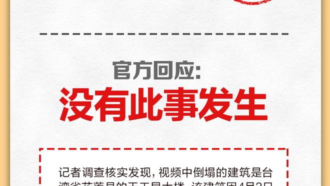 罗马名宿批评曼奇尼染红：他的行为对足球不利，过去我们相互尊重